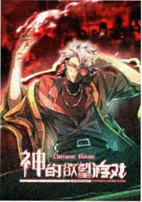 霓虹解剖学 海报