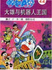 荒野三十日 海报